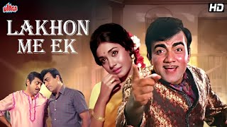 लाखों में एक - LAKHON ME EK  S