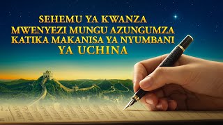 Filamu ya Hali Halisi ya Kanisa la Mwenyezi Mungu 