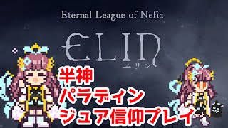 【Elin】ウマイ！これはあなたが大好きなElonaの続編だ！ #34【Vtuber】