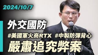 [討論] 黃國昌：大同公司是垃圾公司不肖廠商