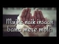 Mujhe Naik Insaan Bana Mera Mola Heart Touching Naat Status