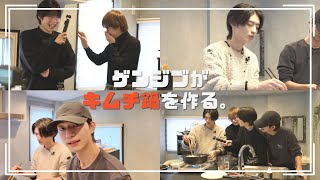 ゲンジブが鍋作り。【原因は自分にある。】