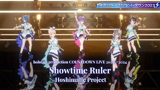 Hoshimatic Project ♬ショウタイム・ルーラー (Showtime Ruler) - Karasuyasabou @COUNTDOWN LIVE 2023▷2024