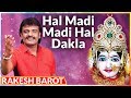 Video Rakesh Barot Hal Madi Madi Hal Dakla Meldi Jog Maya Gujarati Bhajan