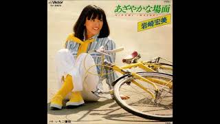 Download lagu あざやかな場面　／　岩崎宏美 mp3