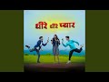 Dhire Dhire Pyar