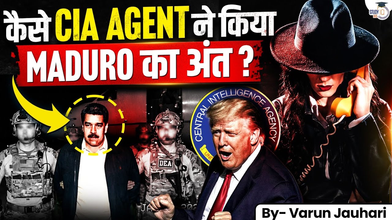 Untold Story Behind CIA's Most Secret 'Operation MADURO' | Biggest Spy Trap | | Varun Jauhari