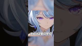 星の楔エピソードオデット編 #原神 #shorts #オデット