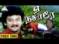 ஏ நசாரே Video Song Gangai Karai Paattu Varun Raj Roopa Sri Deva