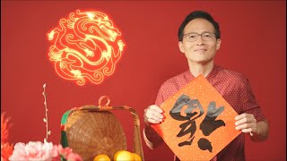 Our Tampines Hub - Chinese New Year Greetings — watch on YouTube