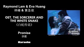 Download lagu Karaoke Promise许诺 by Raymond Lam & Eva Huang 林峰&黄圣依 THE SORCERER AND THE WHITE SNAKE OST《白蛇传说》Lyrics mp3
