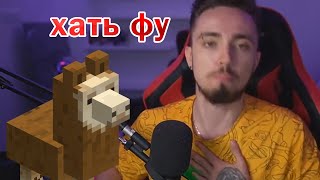 ЭДИСОН ПЛЮЕТСЯ НА СТРИМЕ 😲