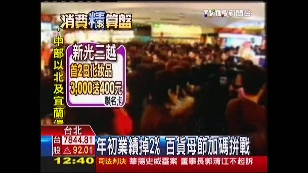 年初業績掉2%　百貨母節加碼拚戰