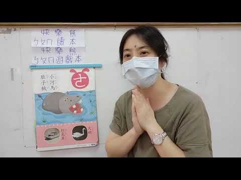 6/24中班-快樂熊ㄅㄆㄇ讀本和遊戲本 6/24中班-快樂熊ㄅㄆㄇ讀本和遊戲本