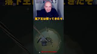 落下王。帰ってきたぞ！！もう止まらない！ｗ #MistfallHunter #ミストフォールハンター   #抽出ゲーム #プリバロン