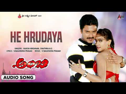 He Hrudaya I Audio Song | Ambi I Aaditya | Manya | V. Nagendra Prasad
