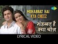 Mohabbat Hai Kya Cheez Lyrical Lata Mangeshkar Suresh Wadkar Rishi Kapoor Prem Rog Old Song