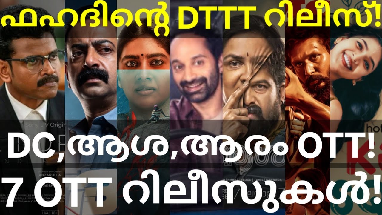 Don't Trouble and Aasha OTT Release Confirmed |7 Movies OTT Release Date #NetflixOtt #Fahad #Sonyliv