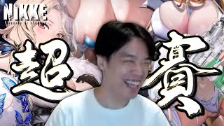 [閒聊] 羅傑 妮姬抽卡精華