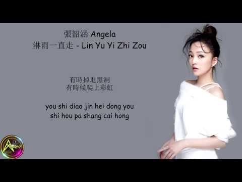 Cover 張韶涵 Angela Zhang - 淋雨一直走 Lin Yu Yi Zhi Zou (Lyrics)