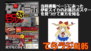 【てらラジ＃105】10時30分から  #ラジオ #雑談しませんか