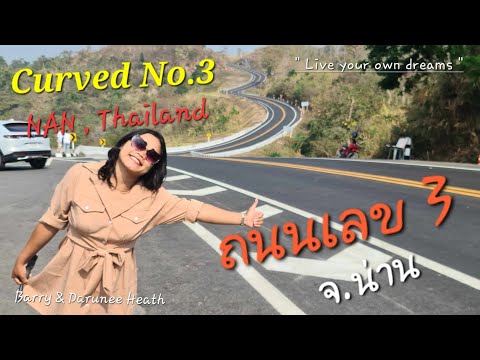 Estrada curva número 3 NAN, TAILÂNDIA (โค้งถนนเลข 3) จ.น่าน