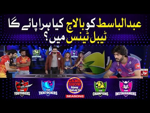 Match Between Abdul Basit And Balach | Table Tennis | Game Show Aisay Chalay Ga Season 8