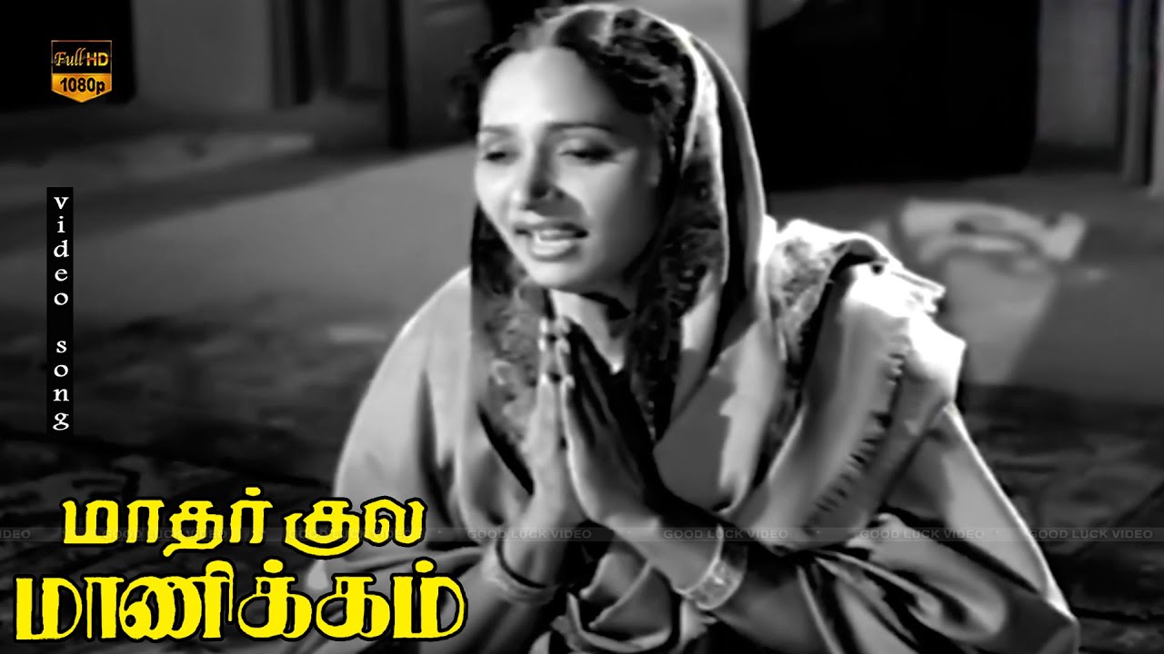 Maasatru Uyarntha Song Lyrics | Mathar Kula Manickam Thambi Tamil | Vaidegi