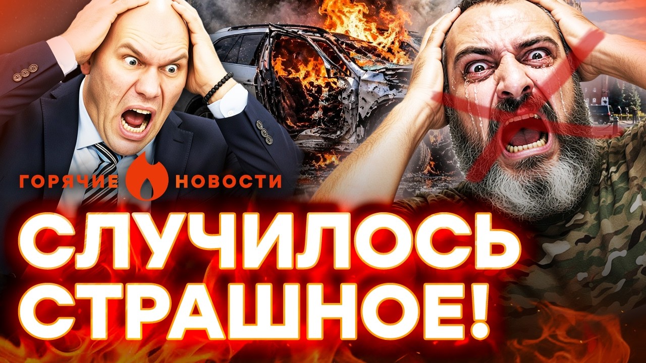 🔥 СРОЧНО! ЛИКВИДАЦИЯ российского ПАЛАЧА. ОТЧАЯНИЕ россиян. СУПЕРЗАШКВАР | Г?