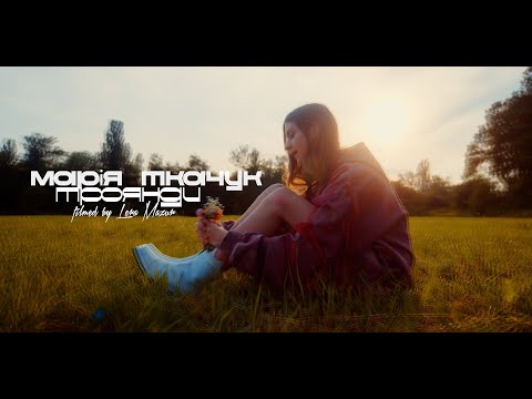 Марія Ткачук - «Троянди»