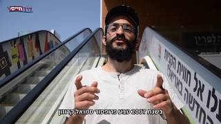 על טפטוף וזליגה | צבר - כשהמציאות דוקרת (צבר - כשהמציאות דוקרת) - התמונה מוצגת ישירות מתוך אתר האינטרנט יוטיוב. זכויות היוצרים בתמונה שייכות ליוצרה. קישור קרדיט למקור התוכן נמצא בתוך דף הסרטון