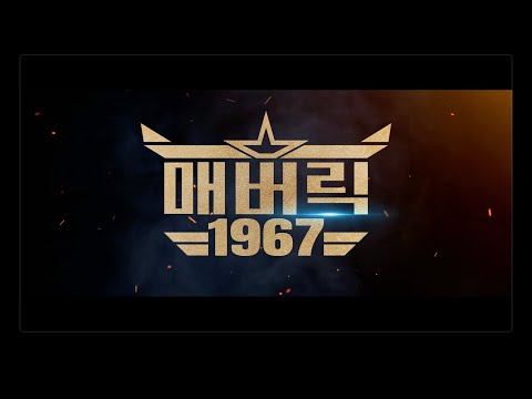 [매버릭 1967] 메인 예고편