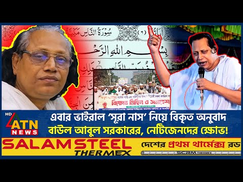 ATN News Live and 2 more