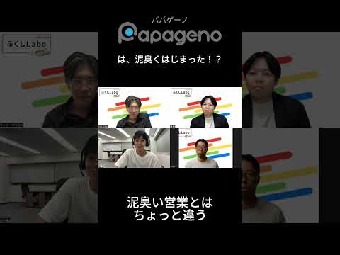 福祉計画学科 泥臭い営業は福祉の世界でもいるよね #shorts #ふくしLabo