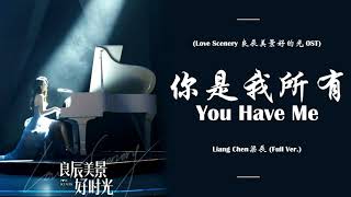 Download lagu You Have Me Liang Chen 梁辰 Full Ver LYRICS... mp3