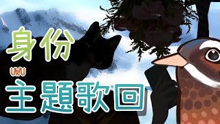 [Vtub] 小金碧碧 - 練歌聊天工作雜談