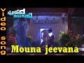 Mouna Jeevana Full Video Song Snehada Kadalalli ಸ್ನೇಹದಾ ಕಡಲಳ್ಳಿ Malashri