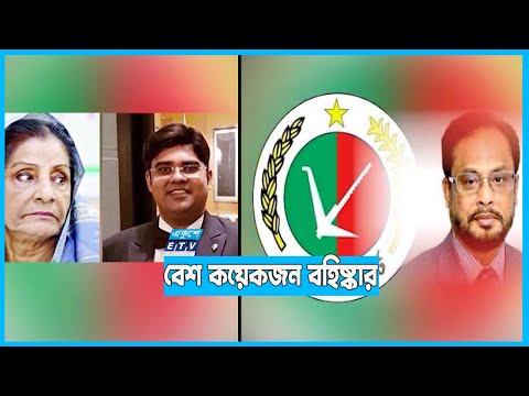 বহিস্কার হতে পারেন শাদ