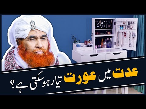 How should a woman get ready for Iddat? What is Iddat for a widow woman? How to spend Iddat?