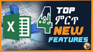 Top 4 New Excel Features Microsoft Released 2025 [Amharic]