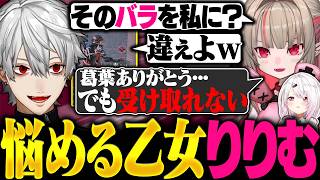 悩める乙女りりむにバラを見せたら失恋していた葛葉に大爆笑【にじさんじ/切り抜き/まとめ】
