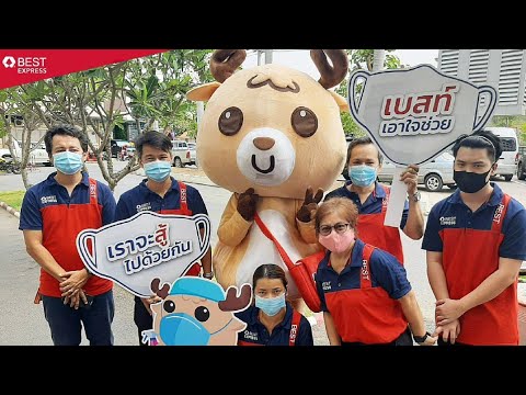 best express เช็คพัสดุ