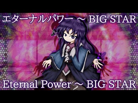 BPoHC Clause's Theme : Eternal Power ~ BIG STAR