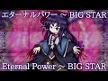 BPoHC Clause S Theme Eternal Power BIG STAR