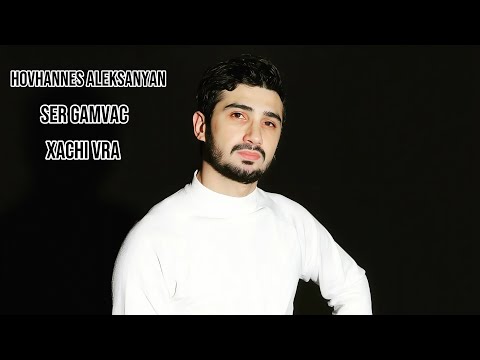 Hovhannes Aleksanyan - Ser Gamvac Xachi Vra