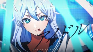 ✨アイドル - YOASOBI/雪城眞尋(cover)【推しの子OP】