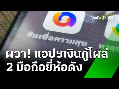 คลิกเพื่อดูคลิปวิดีโอ