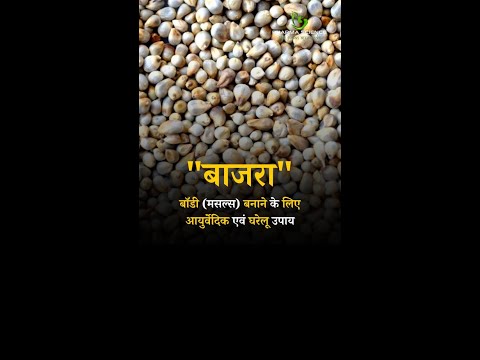 Ayurvedic and Home Remedies to Build Body (muscles) Millet #shorts #musclegainfoods 
