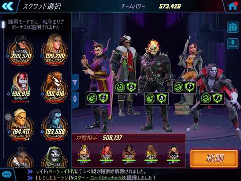 Marvel Strike Force Dark Hunter  + Dr. Strange (Heartless) vs Heroes For Hire