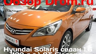 Рольф хендай распродажа Рольф хендай распродажа